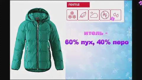 КупитьРеймаReima  531294